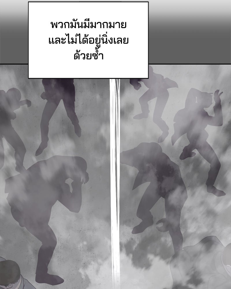 ตั๋วโกงชีวิต - หน้า 108