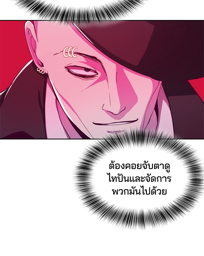 ตั๋วโกงชีวิต - หน้า 113