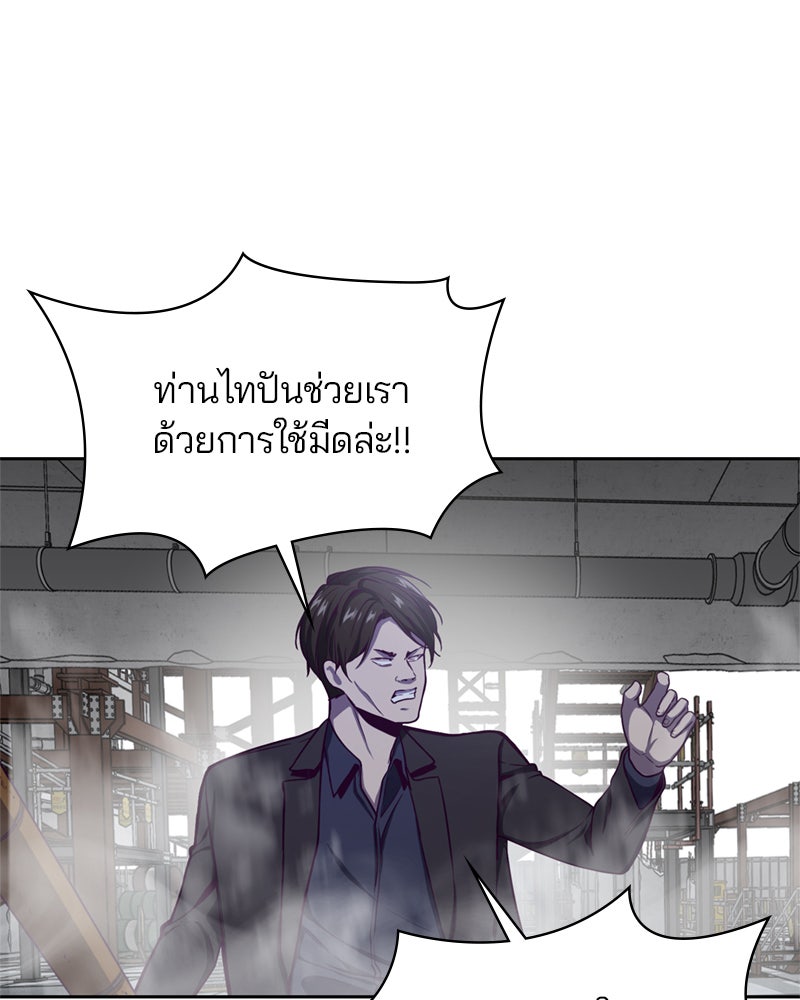 ตั๋วโกงชีวิต - หน้า 117