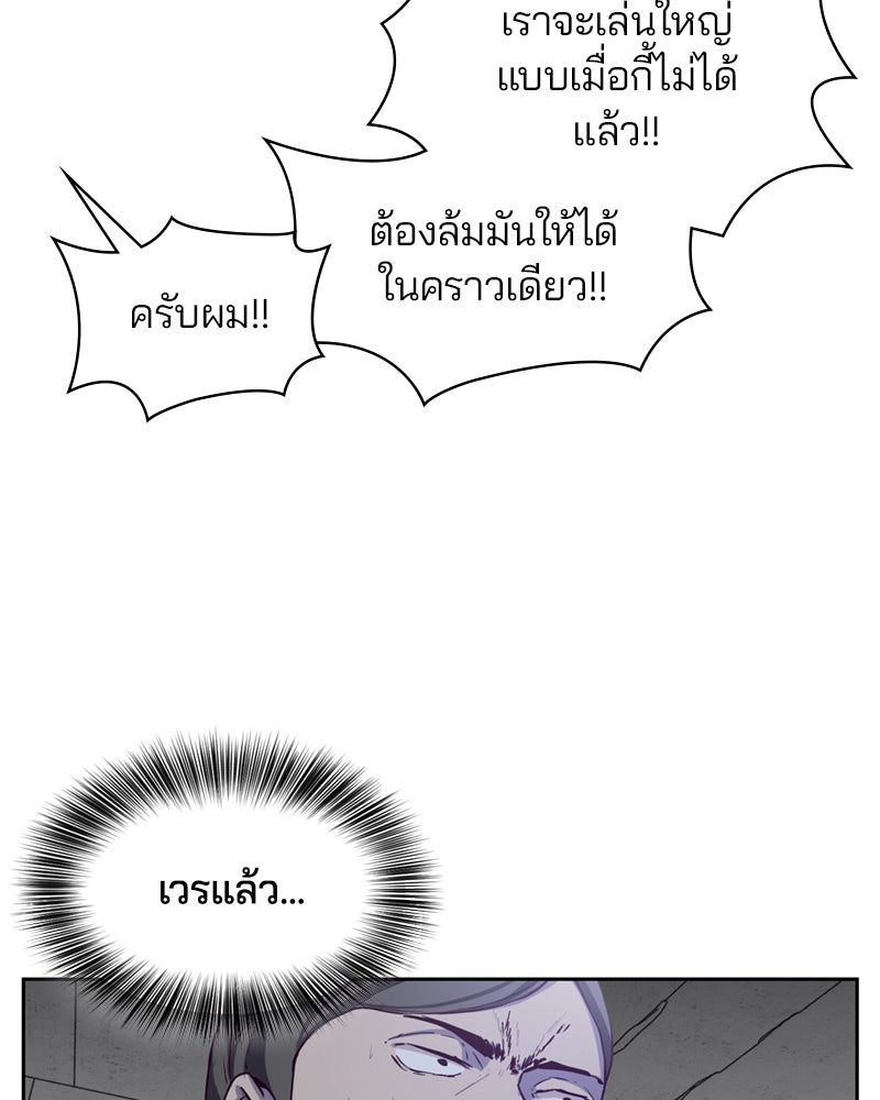 ตั๋วโกงชีวิต - หน้า 118