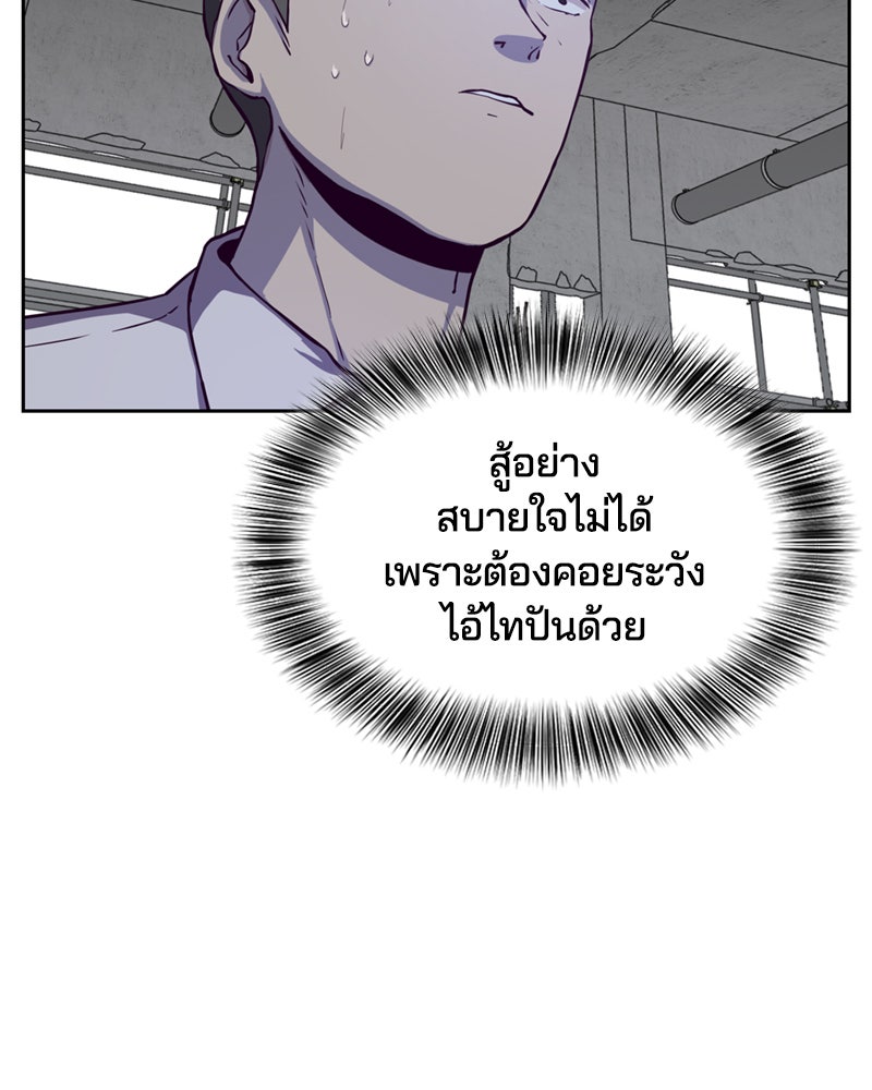 ตั๋วโกงชีวิต - หน้า 119