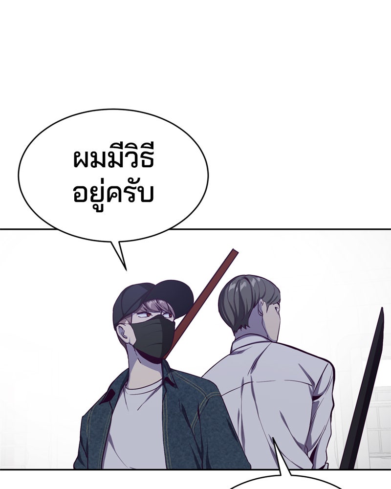 ตั๋วโกงชีวิต - หน้า 120