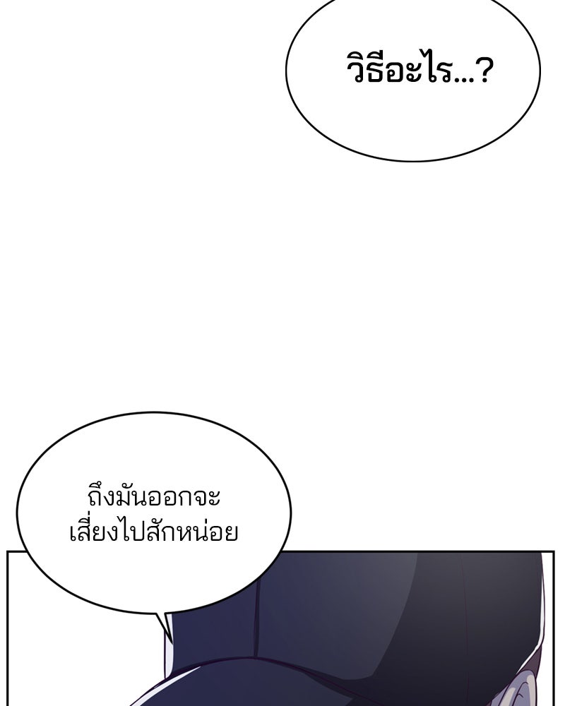 ตั๋วโกงชีวิต - หน้า 121