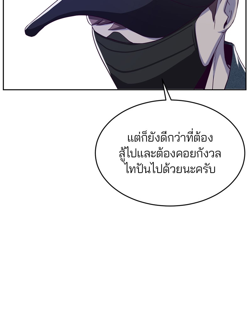 ตั๋วโกงชีวิต - หน้า 122