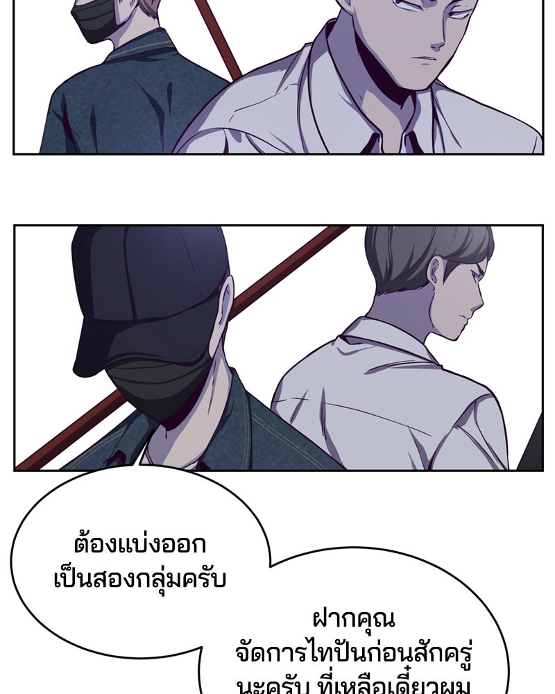 ตั๋วโกงชีวิต - หน้า 125