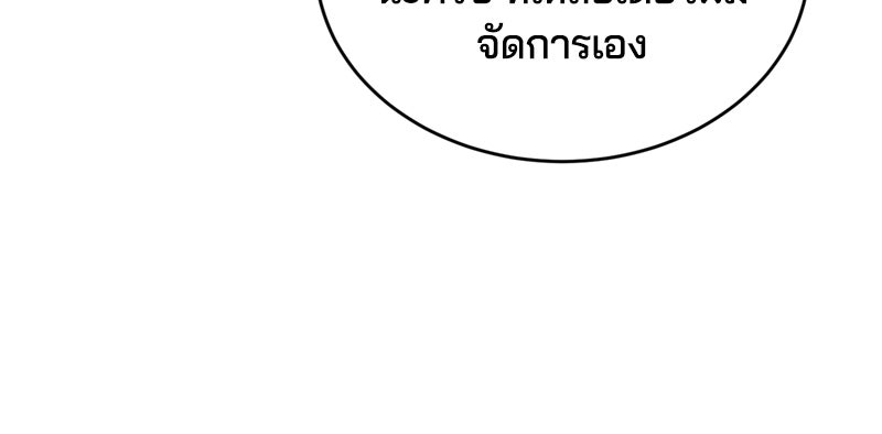 ตั๋วโกงชีวิต - หน้า 126