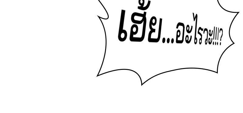 ตั๋วโกงชีวิต - หน้า 134