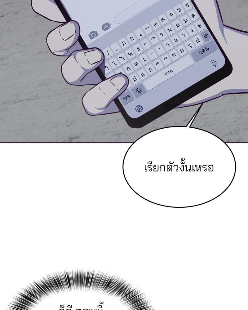 ตั๋วโกงชีวิต - หน้า 137