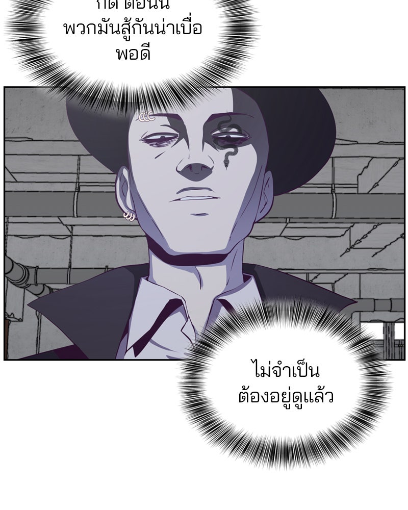 ตั๋วโกงชีวิต - หน้า 138