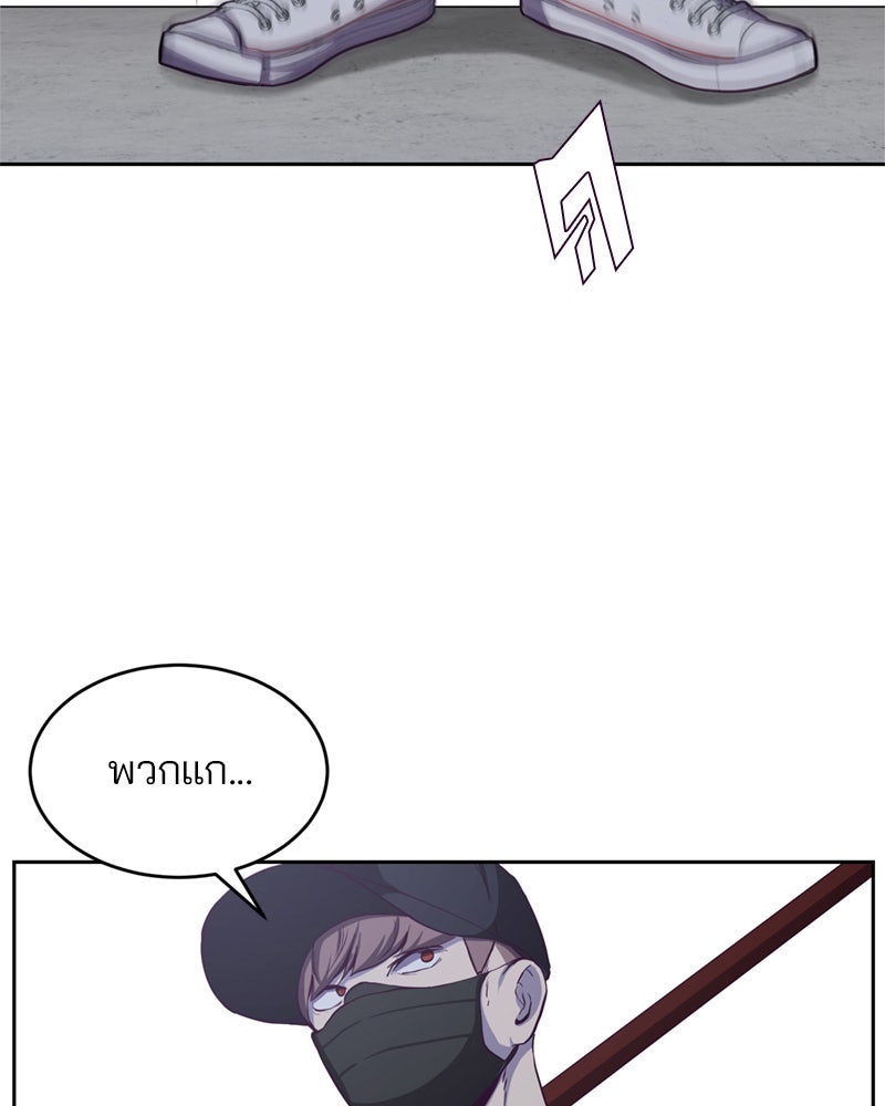 ตั๋วโกงชีวิต - หน้า 144