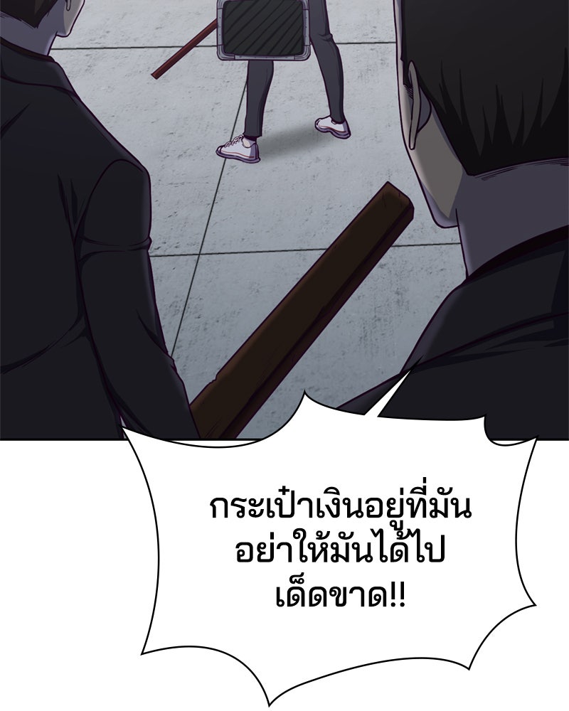 ตั๋วโกงชีวิต - หน้า 147