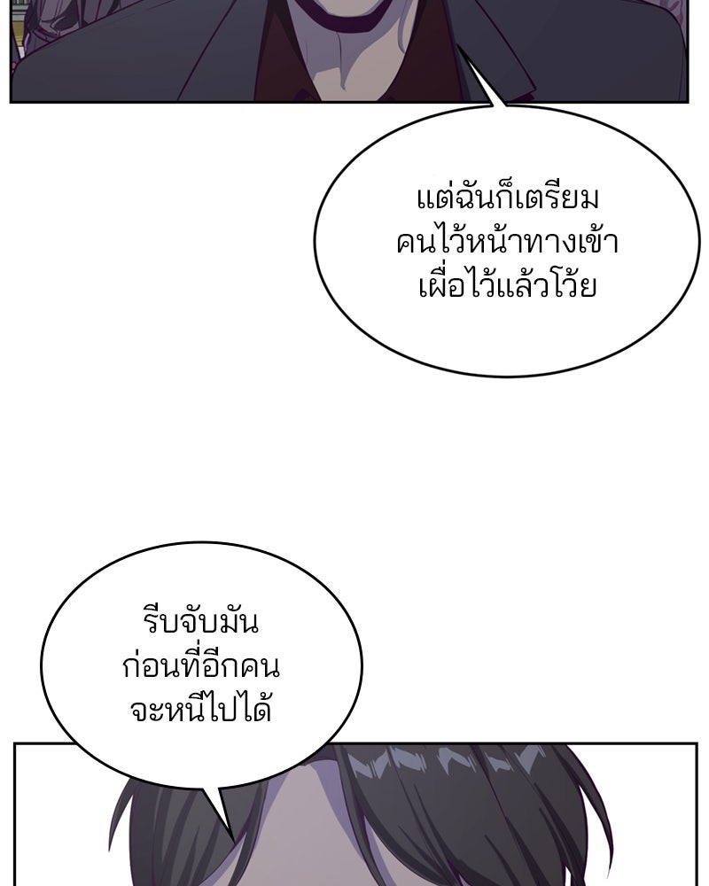ตั๋วโกงชีวิต - หน้า 149