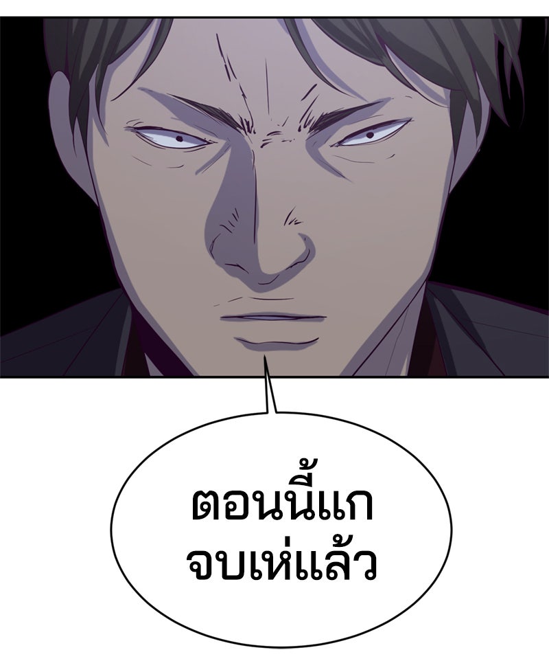 ตั๋วโกงชีวิต - หน้า 151