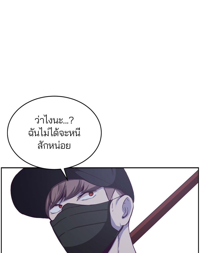 ตั๋วโกงชีวิต - หน้า 152
