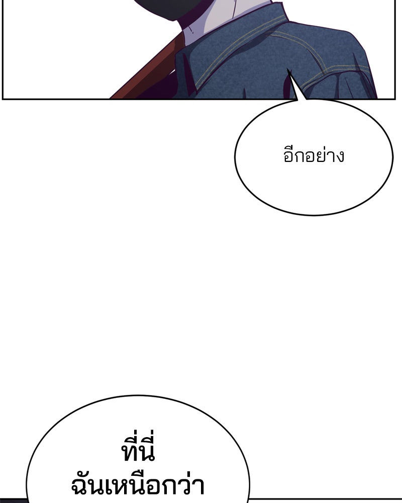 ตั๋วโกงชีวิต - หน้า 153