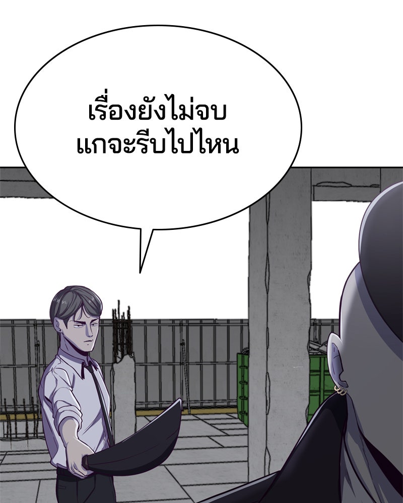 ตั๋วโกงชีวิต - หน้า 157