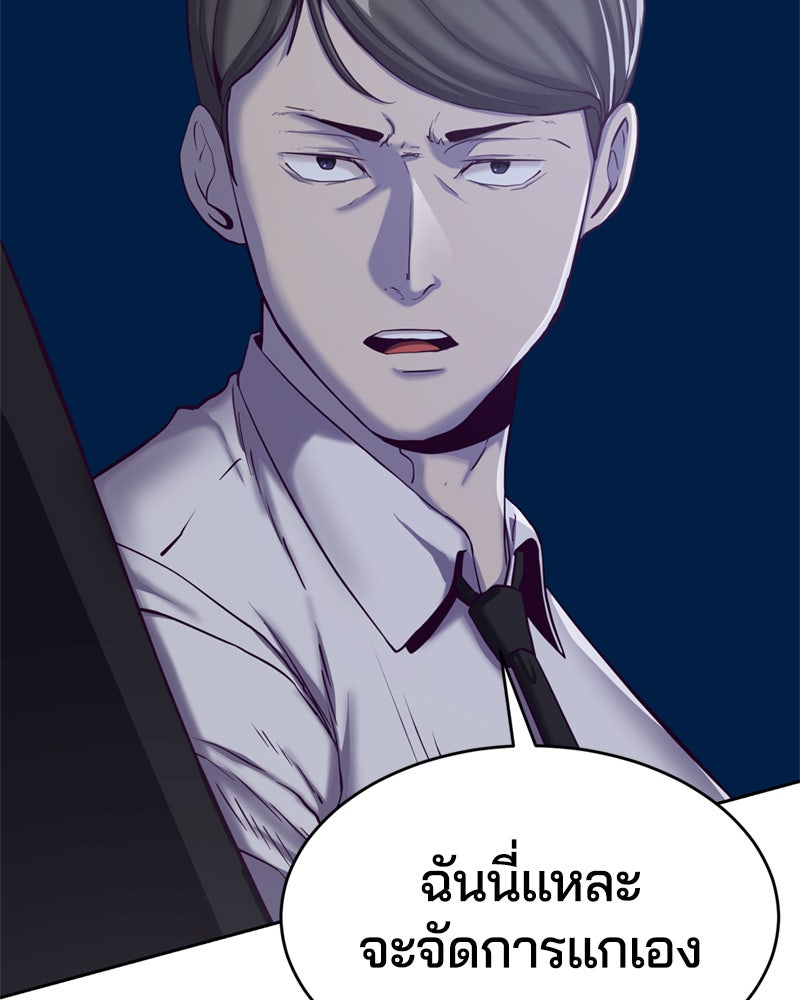 ตั๋วโกงชีวิต - หน้า 161