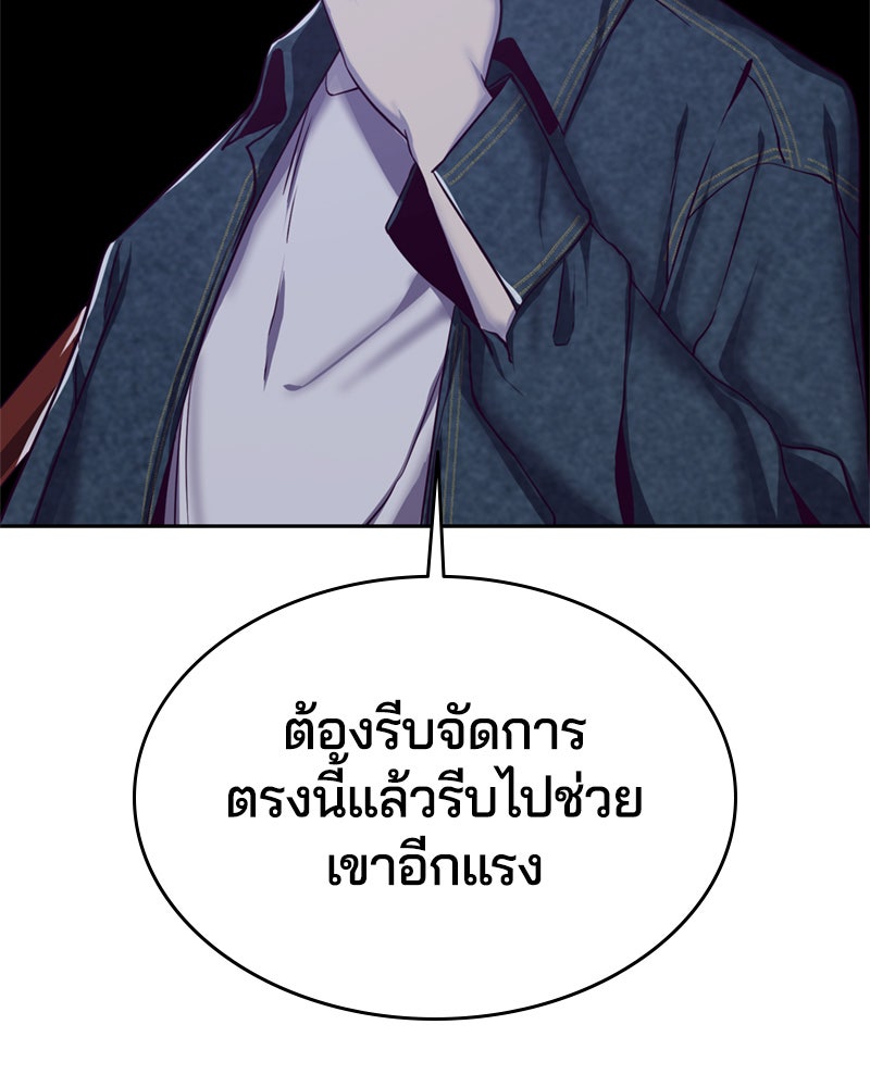 ตั๋วโกงชีวิต - หน้า 163