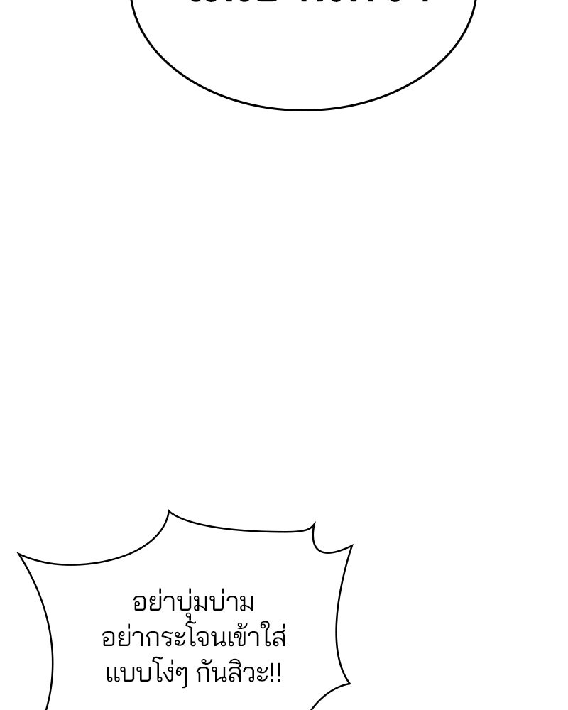 ตั๋วโกงชีวิต - หน้า 41