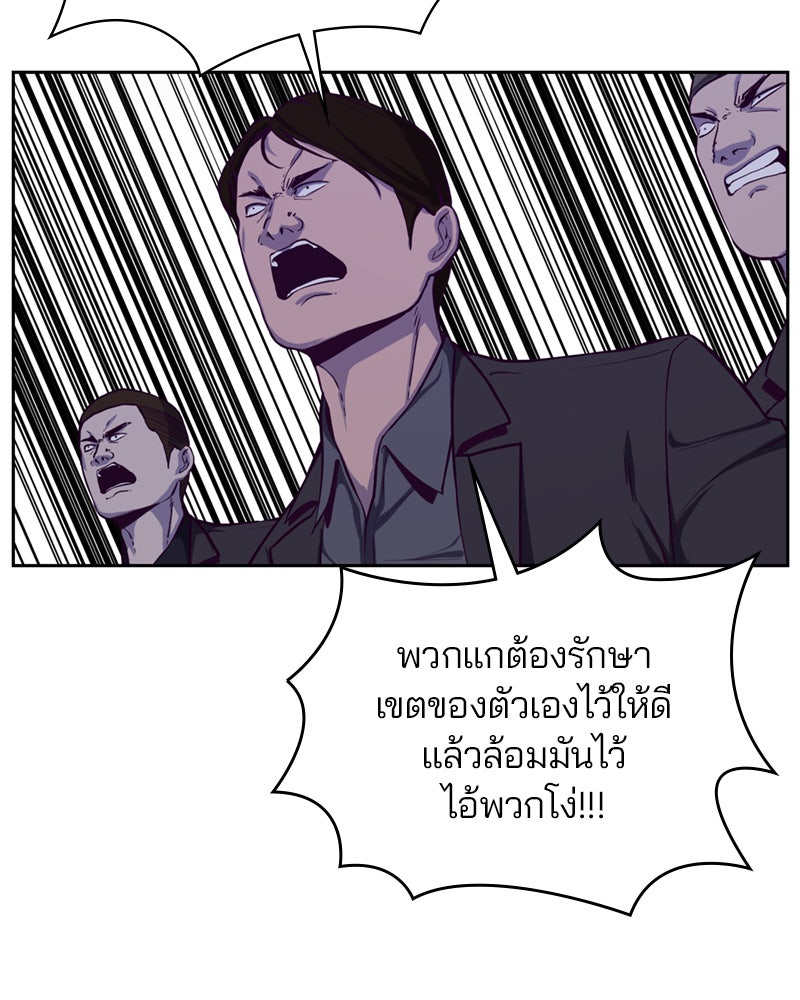 ตั๋วโกงชีวิต - หน้า 42