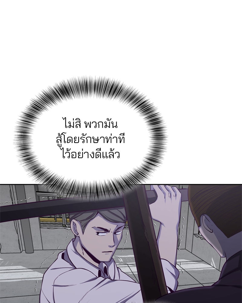 ตั๋วโกงชีวิต - หน้า 43