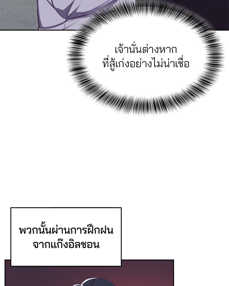 ตั๋วโกงชีวิต - หน้า 44
