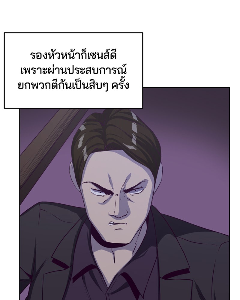ตั๋วโกงชีวิต - หน้า 46