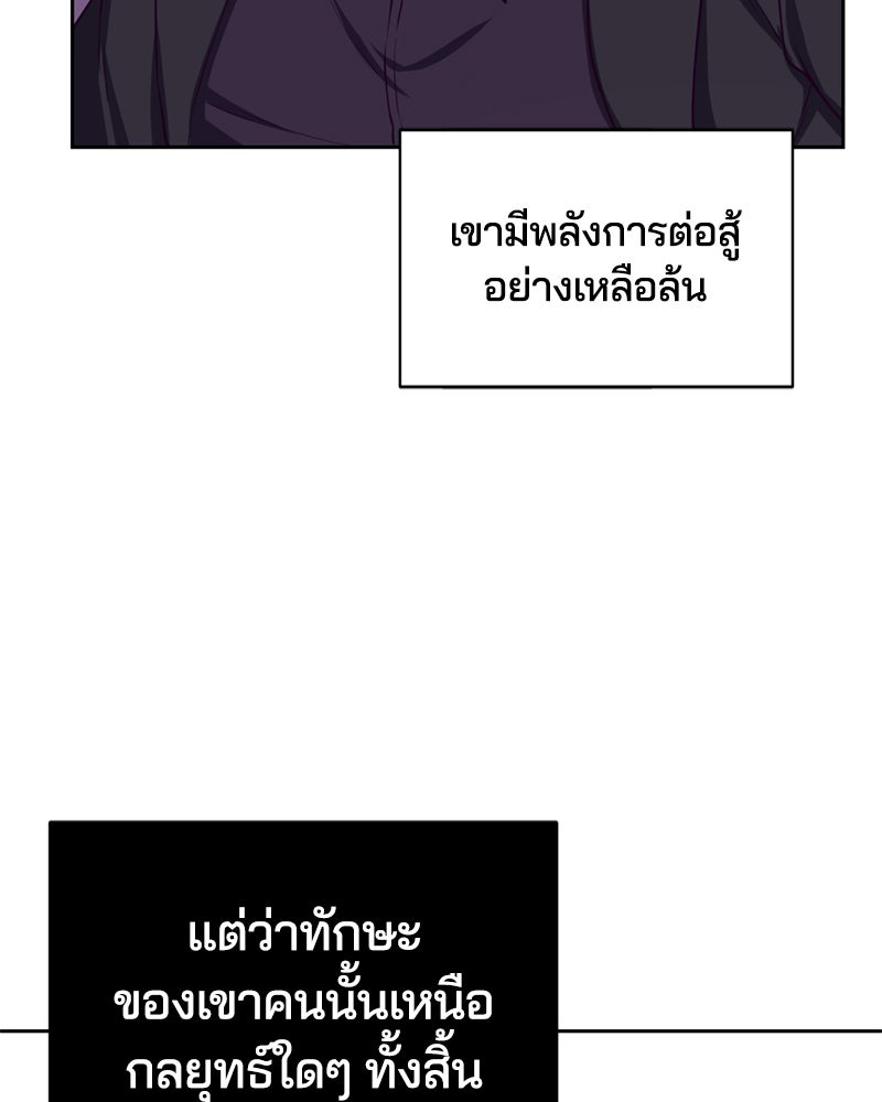 ตั๋วโกงชีวิต - หน้า 47