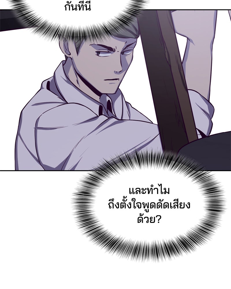ตั๋วโกงชีวิต - หน้า 50
