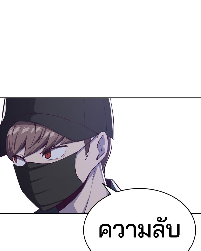 ตั๋วโกงชีวิต - หน้า 54