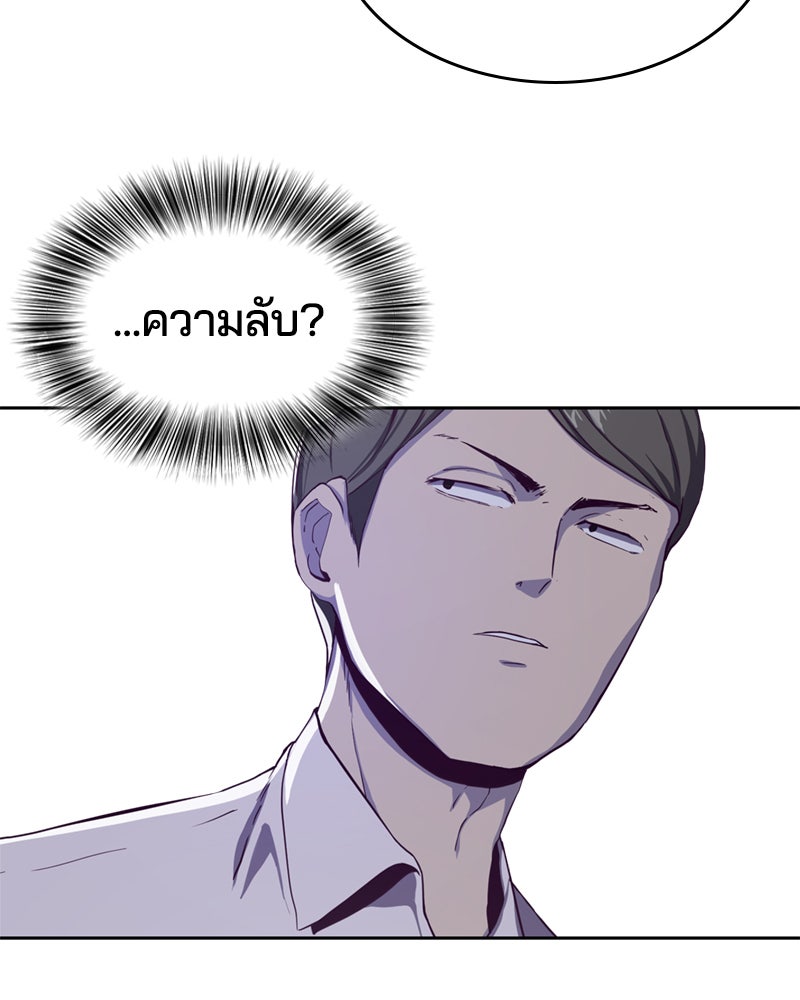 ตั๋วโกงชีวิต - หน้า 55