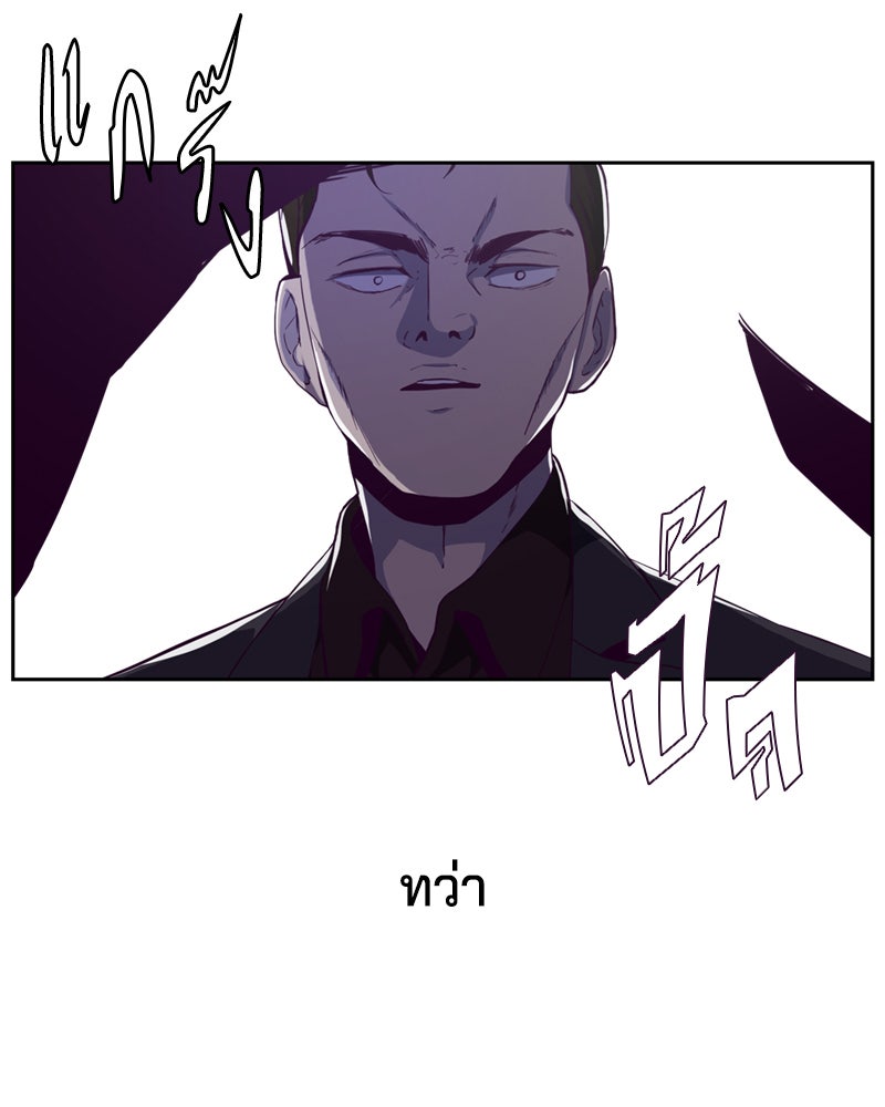 ตั๋วโกงชีวิต - หน้า 6
