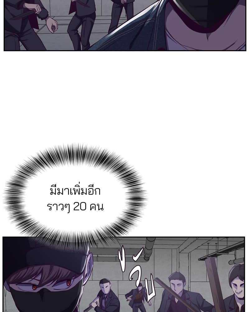 ตั๋วโกงชีวิต - หน้า 60