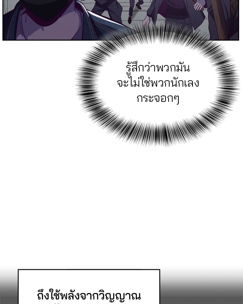ตั๋วโกงชีวิต - หน้า 61