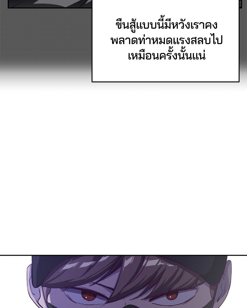 ตั๋วโกงชีวิต - หน้า 63