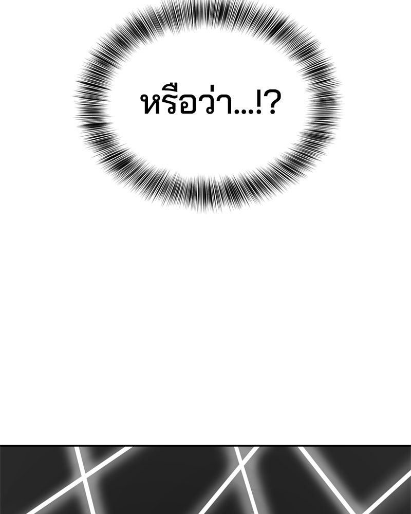 ตั๋วโกงชีวิต - หน้า 70