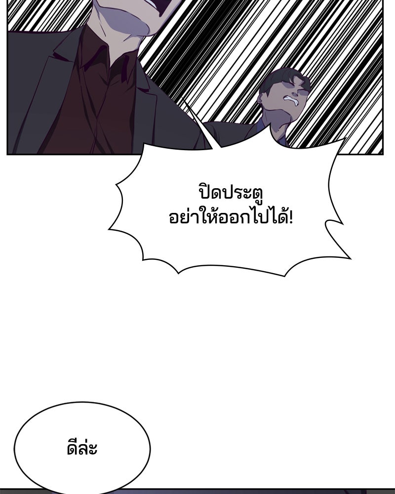 ตั๋วโกงชีวิต - หน้า 74