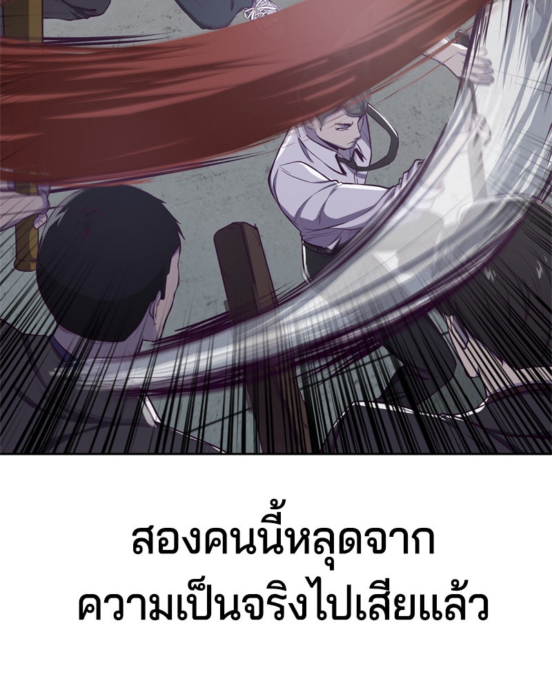 ตั๋วโกงชีวิต - หน้า 8
