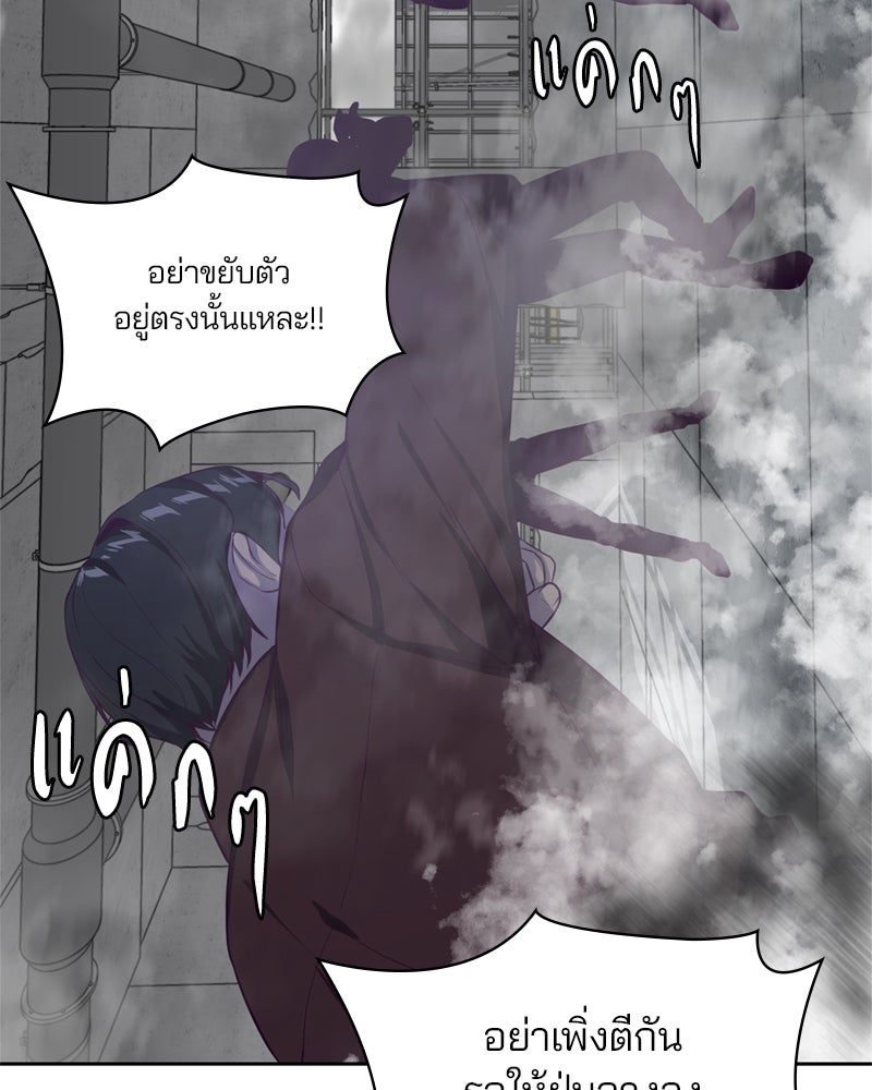 ตั๋วโกงชีวิต - หน้า 81