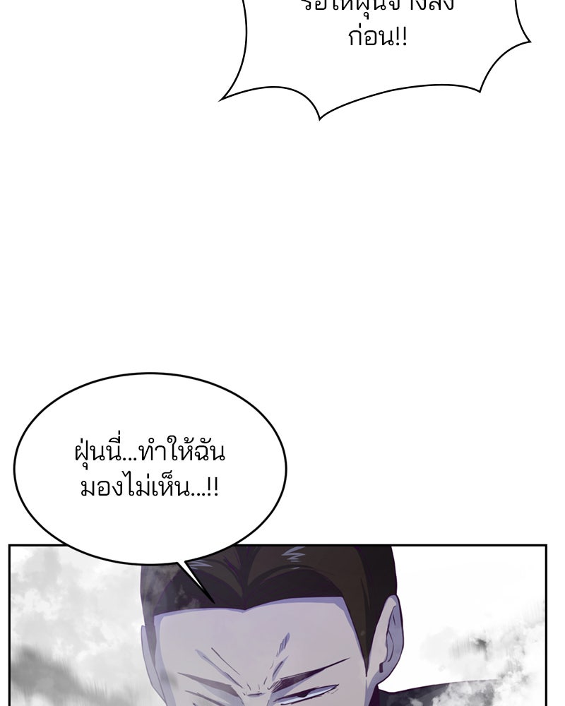 ตั๋วโกงชีวิต - หน้า 82