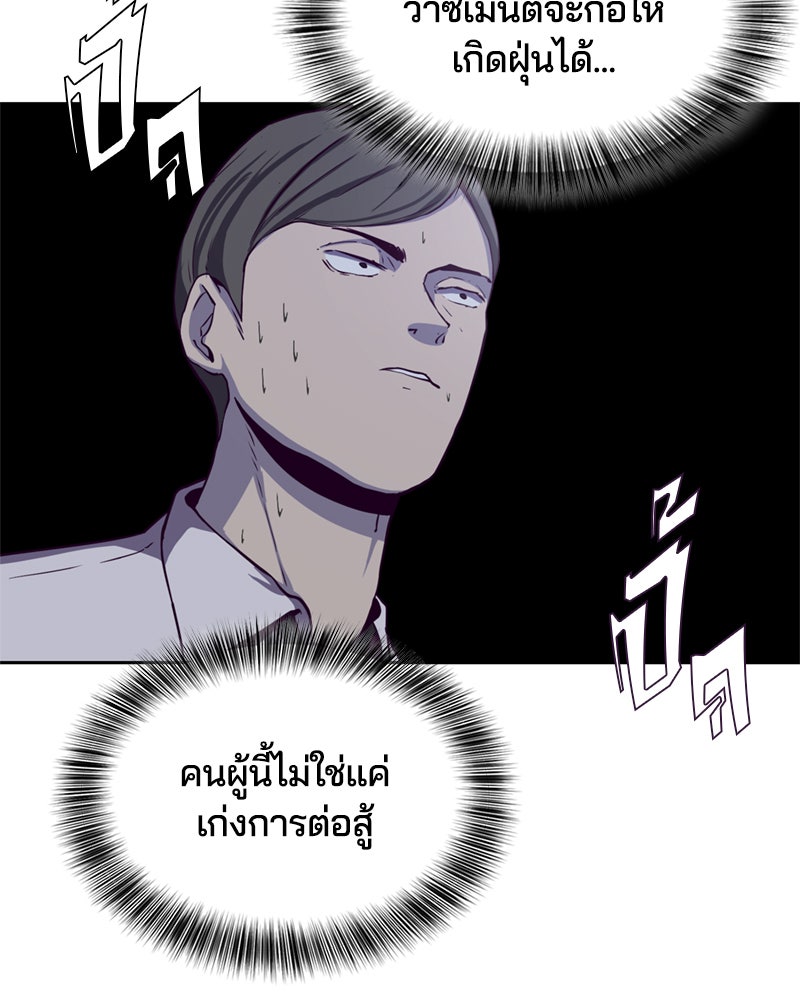 ตั๋วโกงชีวิต - หน้า 87