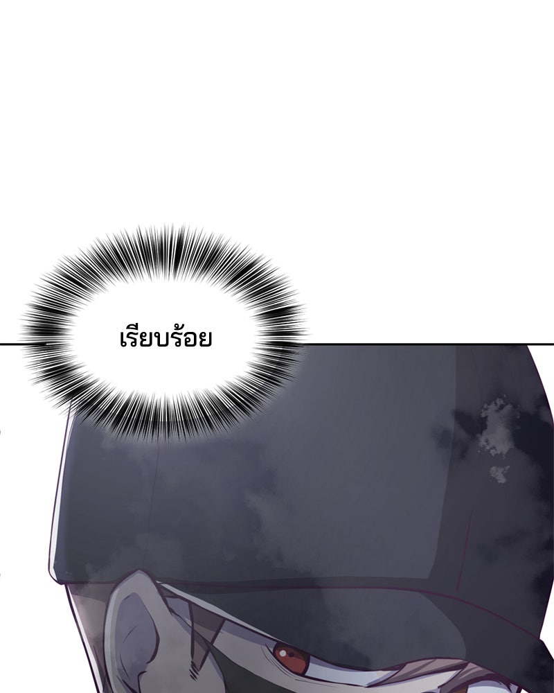 ตั๋วโกงชีวิต - หน้า 91