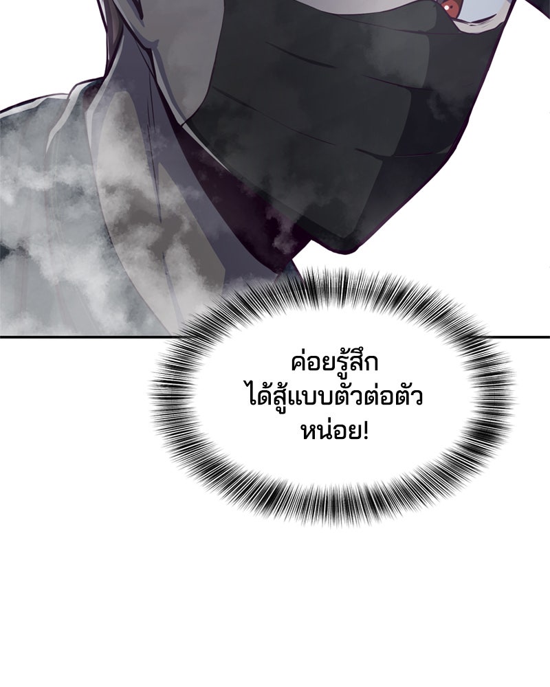 ตั๋วโกงชีวิต - หน้า 92