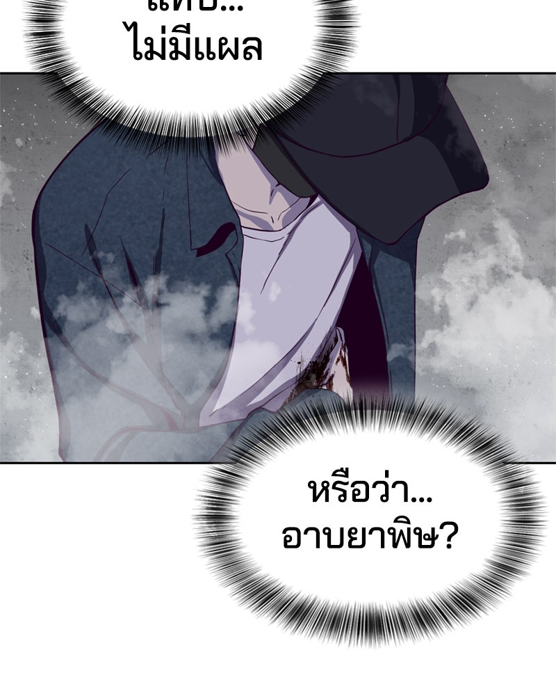 ตั๋วโกงชีวิต - หน้า 99