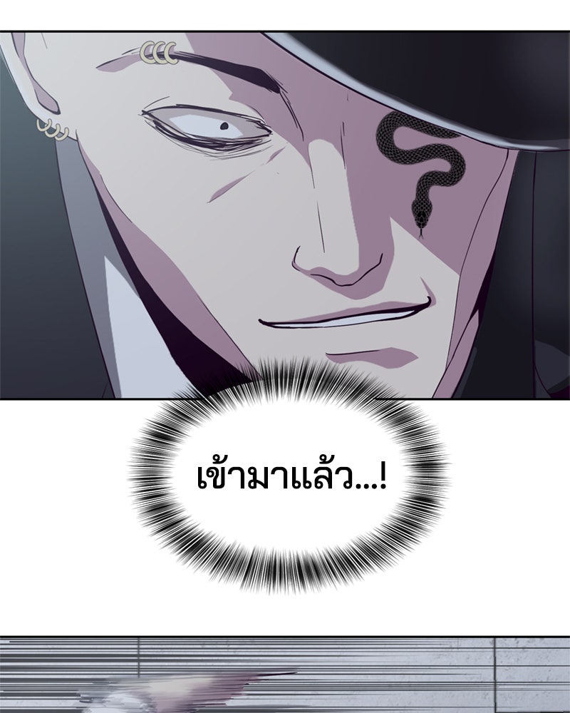 ตั๋วโกงชีวิต - หน้า 116
