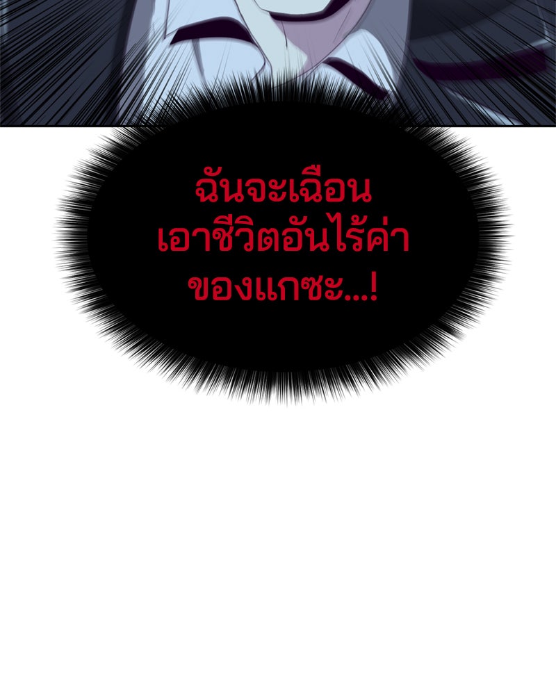 ตั๋วโกงชีวิต - หน้า 147