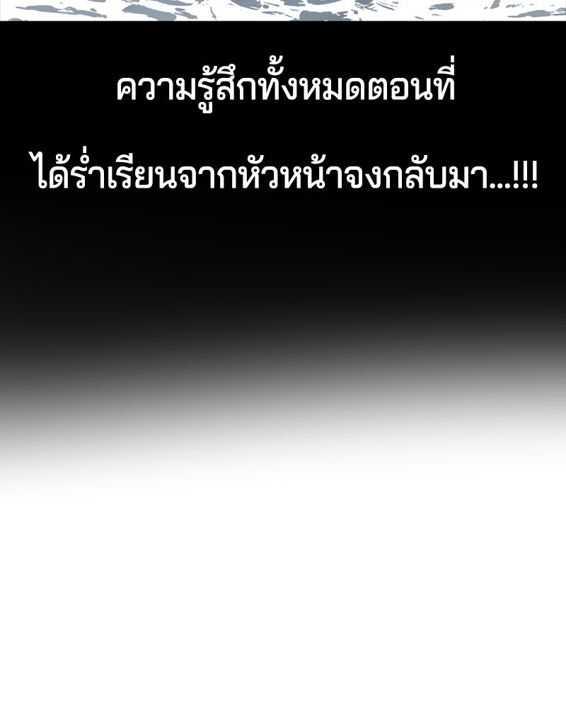 ตั๋วโกงชีวิต - หน้า 151