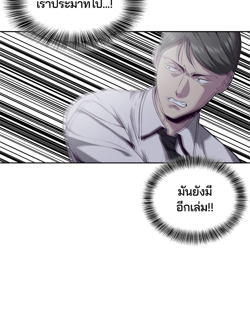 ตั๋วโกงชีวิต - หน้า 64