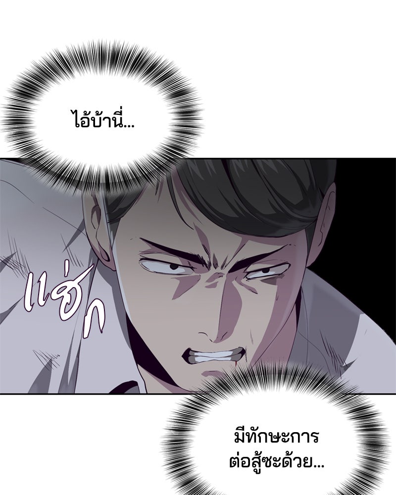 ตั๋วโกงชีวิต - หน้า 75