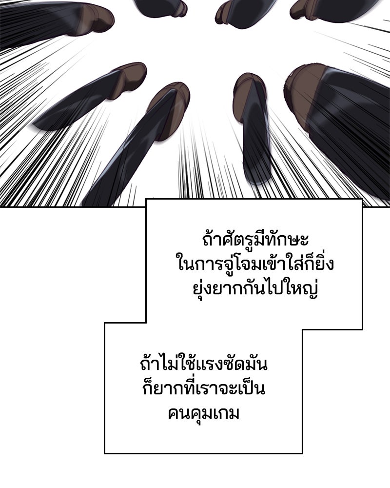 ตั๋วโกงชีวิต - หน้า 77